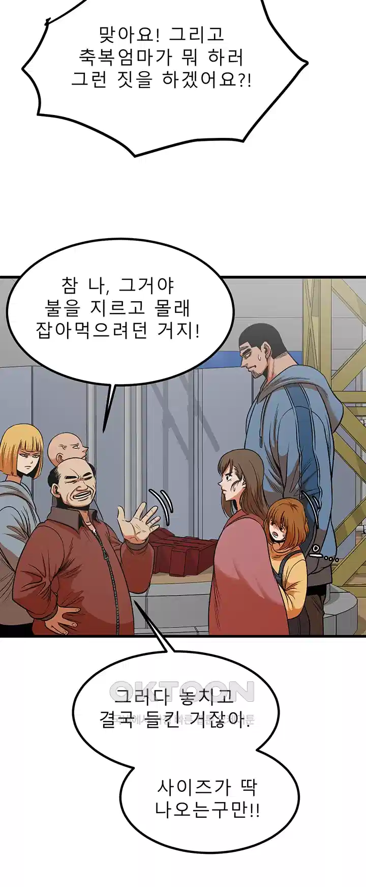 나는 엄마다(탑툰) 시즌1 제56화 - 제한 7