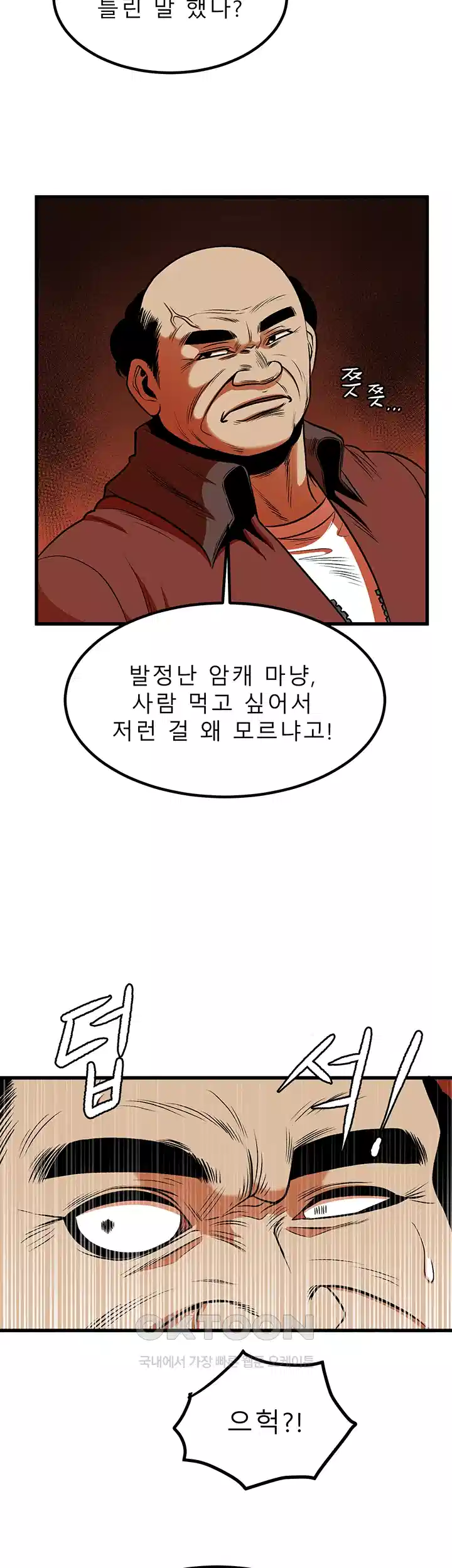 나는 엄마다(탑툰) 시즌1 제56화 - 제한 9