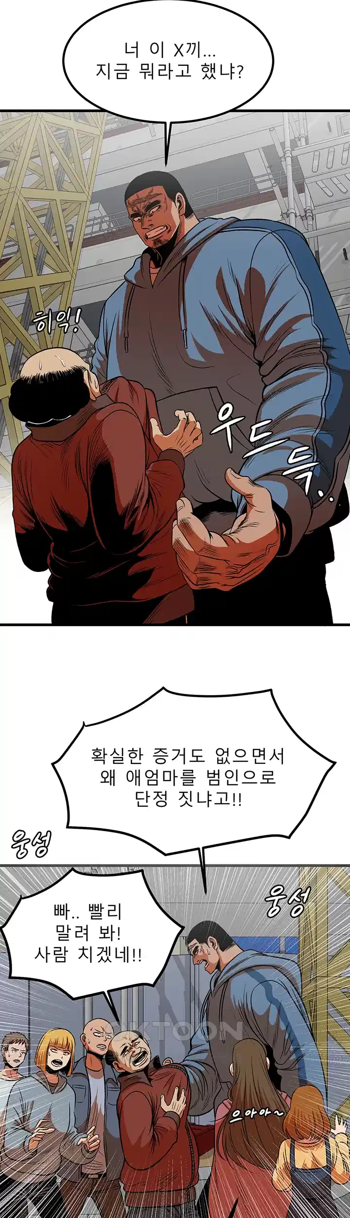 나는 엄마다(탑툰) 시즌1 제56화 - 제한 10