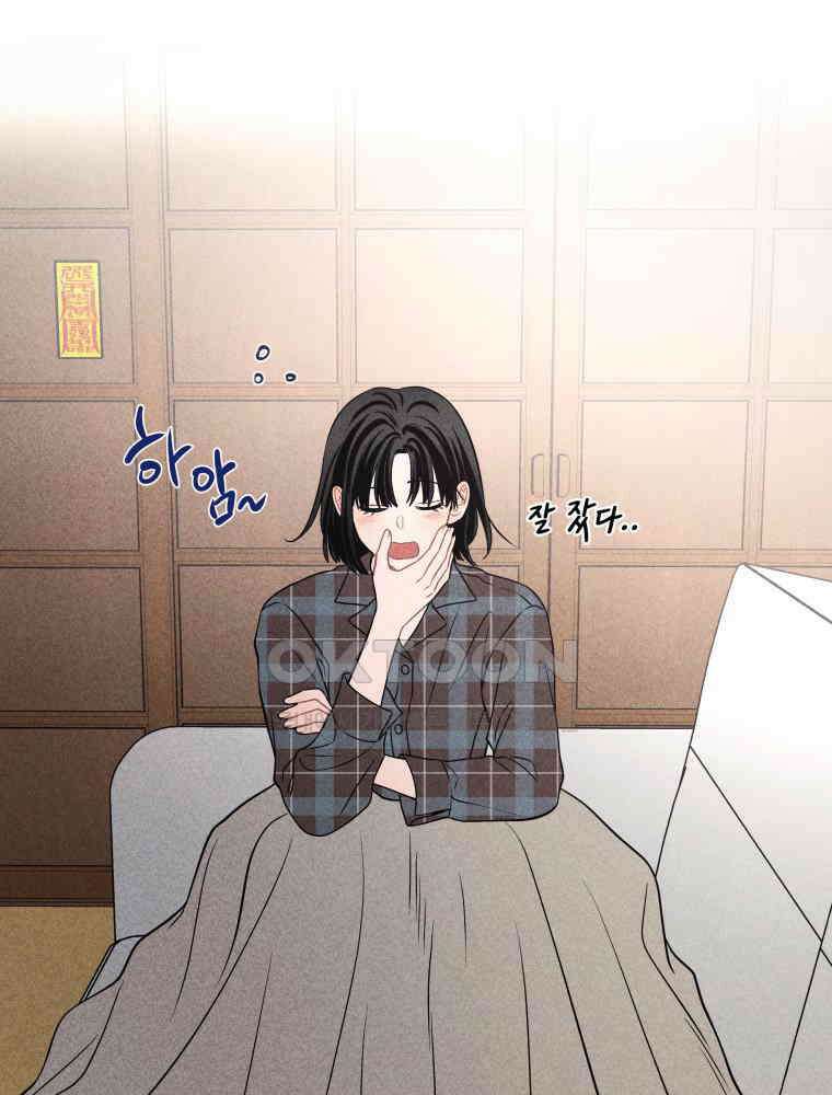 귀짤 로맨스 42화 3