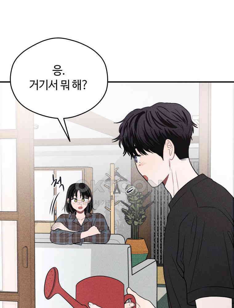 귀짤 로맨스 42화 10