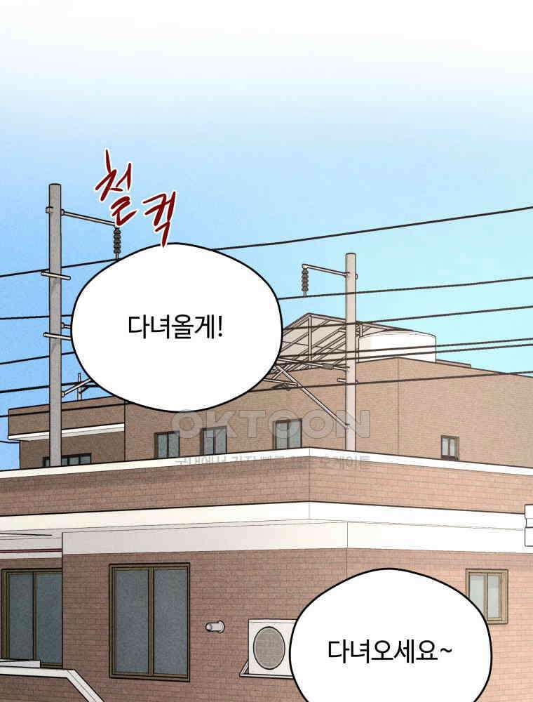 귀짤 로맨스 42화 21