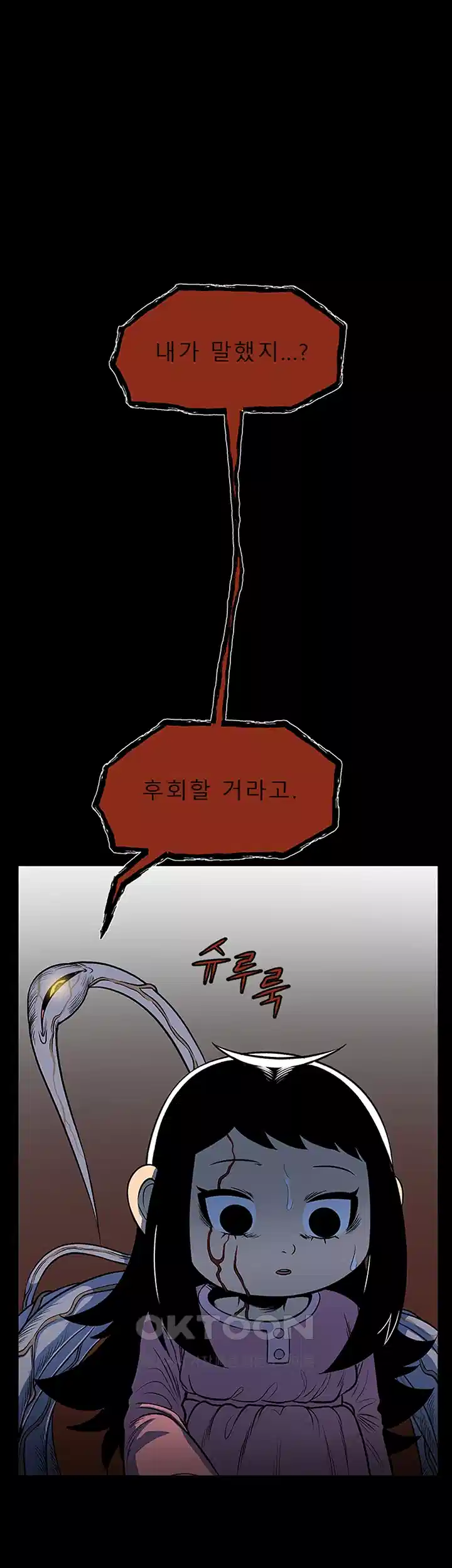 나는 엄마다(탑툰) 시즌1 제63화 - 불행의 서막 2