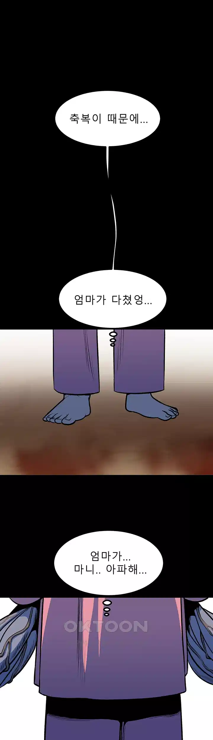나는 엄마다(탑툰) 시즌1 제63화 - 불행의 서막 4