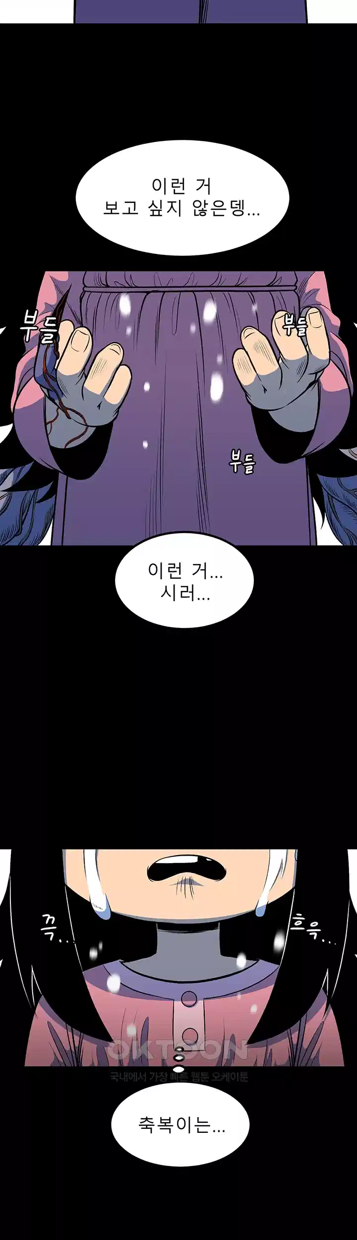 나는 엄마다(탑툰) 시즌1 제63화 - 불행의 서막 5