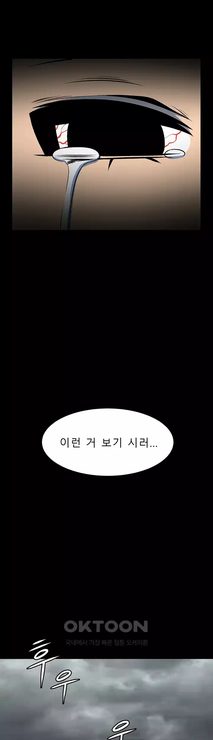 나는 엄마다(탑툰) 시즌1 제63화 - 불행의 서막 6