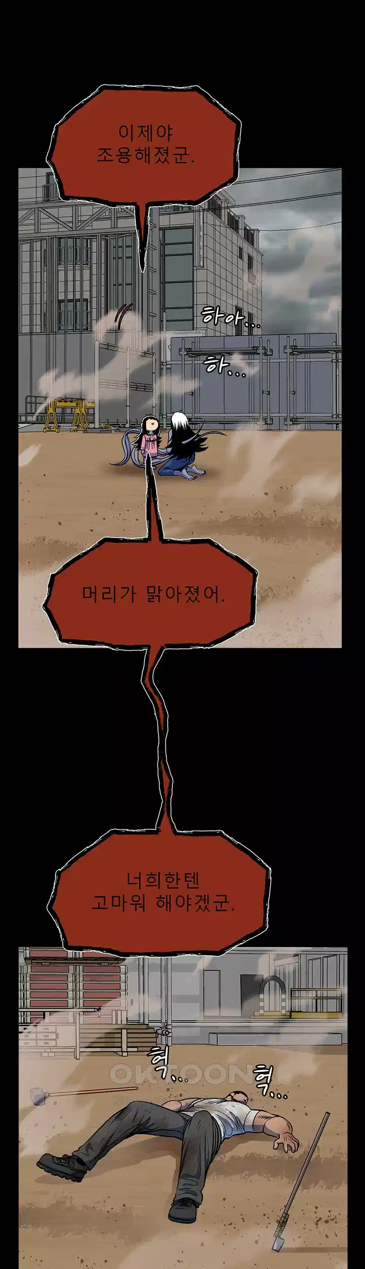 나는 엄마다(탑툰) 시즌1 제63화 - 불행의 서막 8