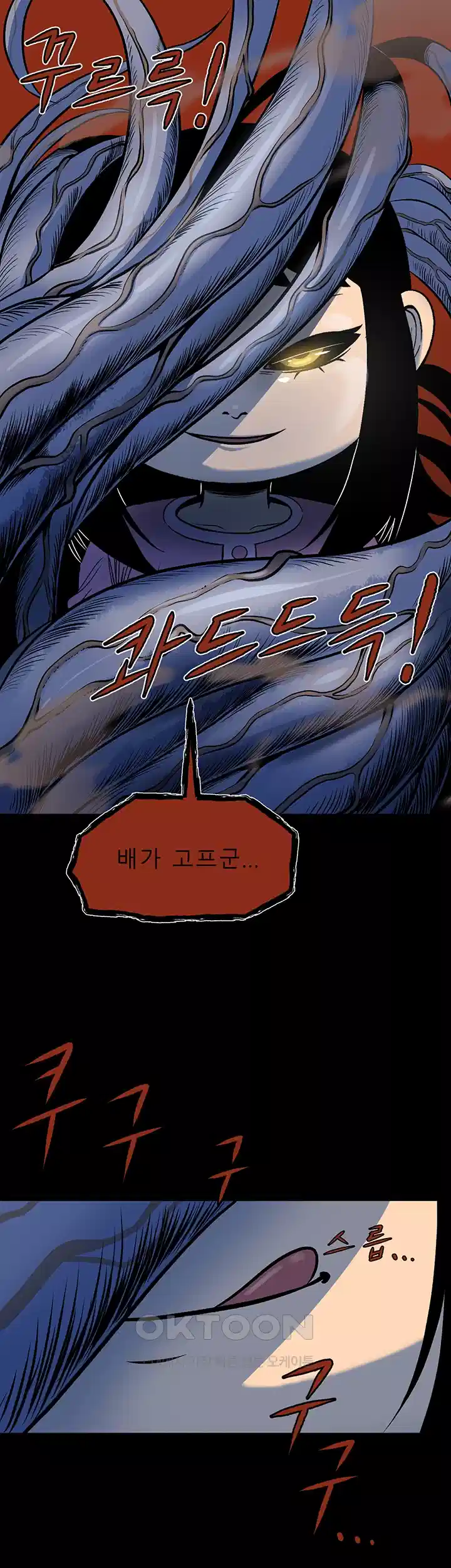 나는 엄마다(탑툰) 시즌1 제63화 - 불행의 서막 11