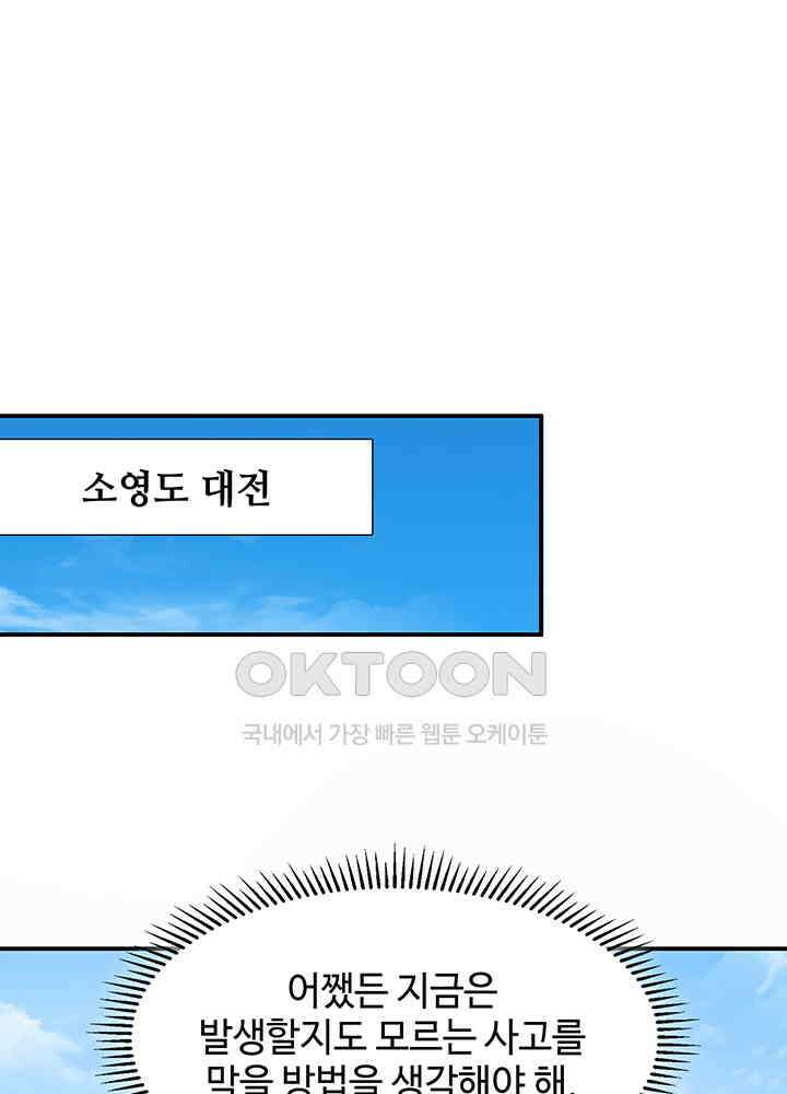 혼돈의 연단사 335 5