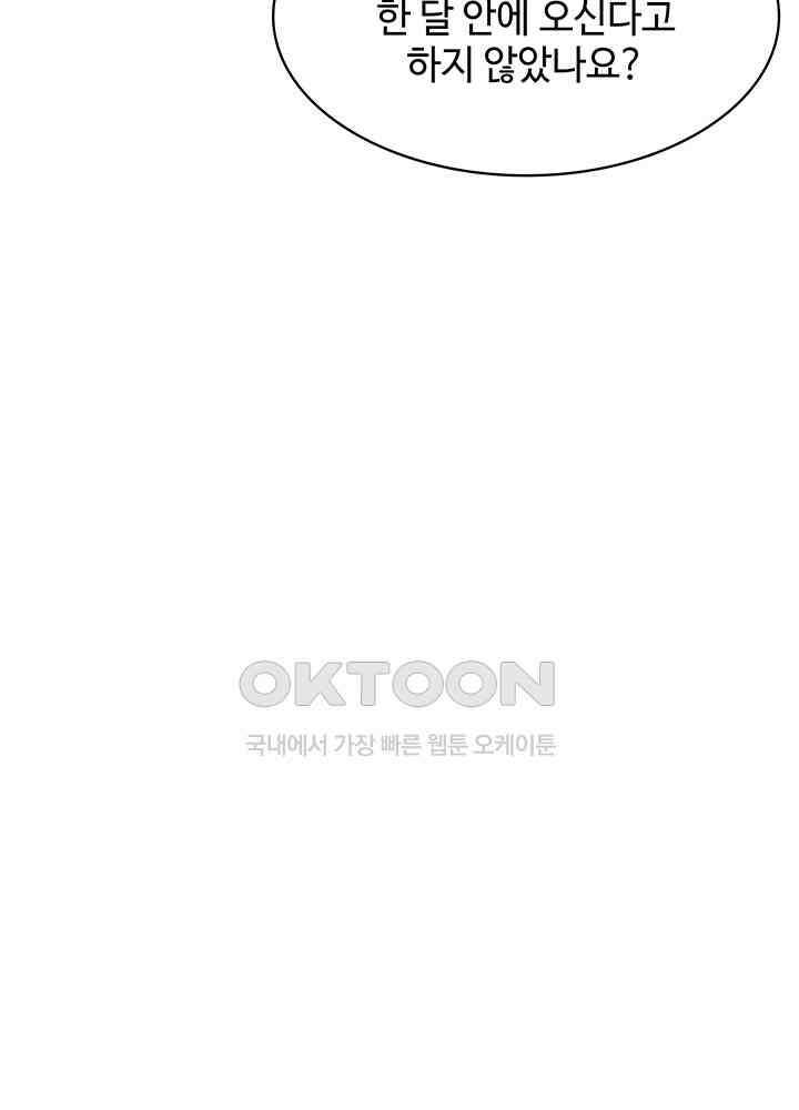혼돈의 연단사 335 7
