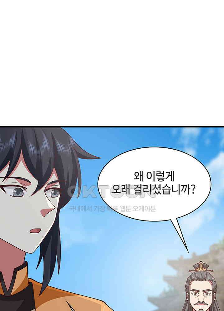 혼돈의 연단사 335 8