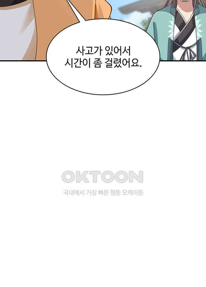 혼돈의 연단사 335 9