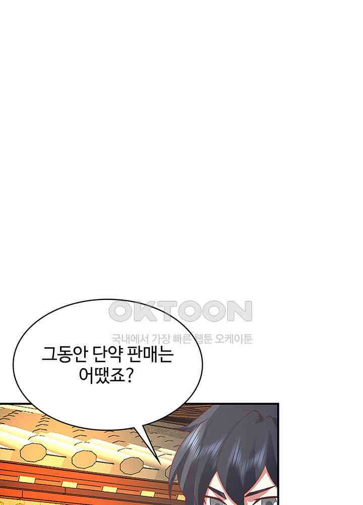 혼돈의 연단사 335 10