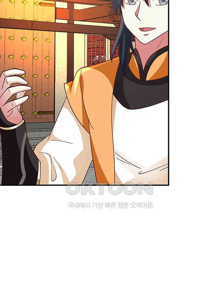 혼돈의 연단사 335 11