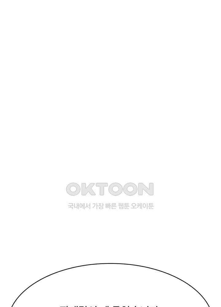 혼돈의 연단사 335 12
