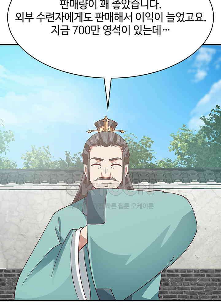 혼돈의 연단사 335 13