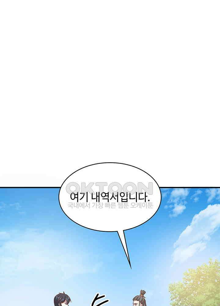 혼돈의 연단사 335 15