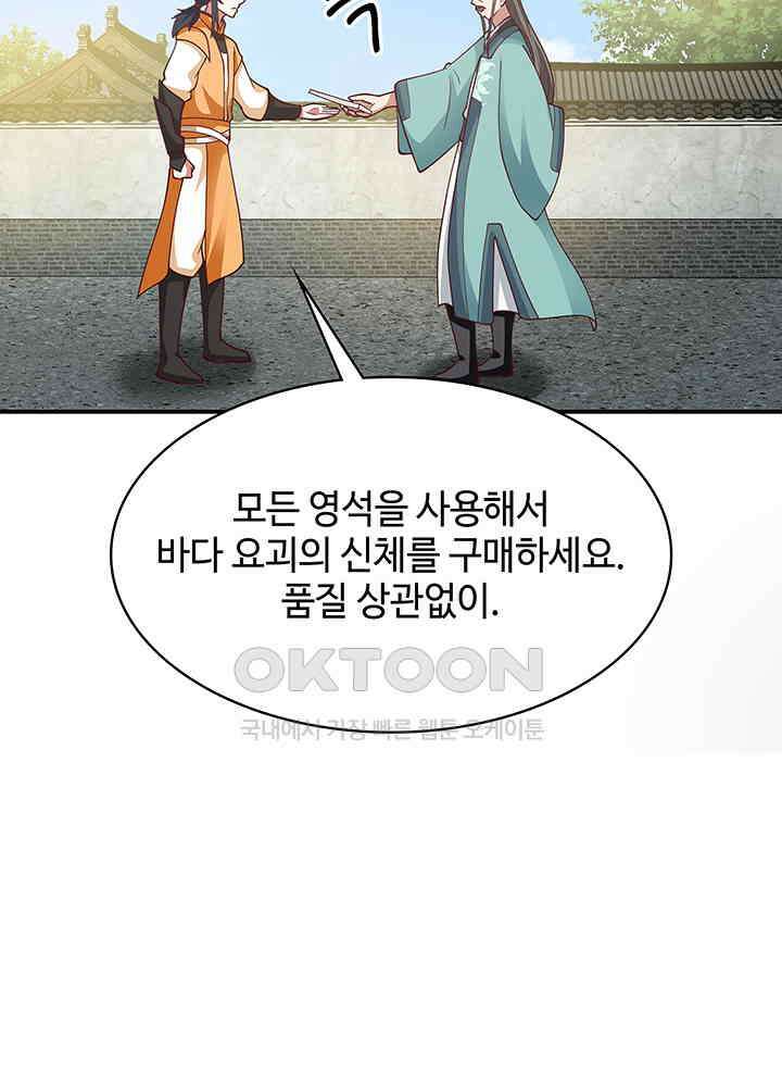 혼돈의 연단사 335 16