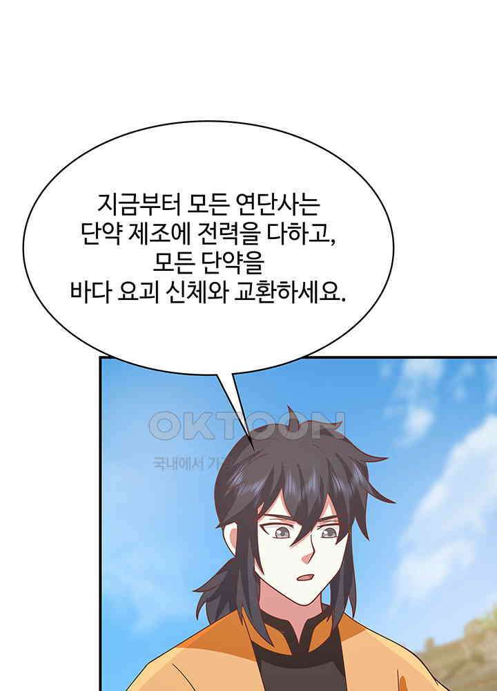 혼돈의 연단사 335 20