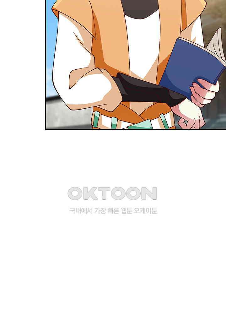 혼돈의 연단사 335 21