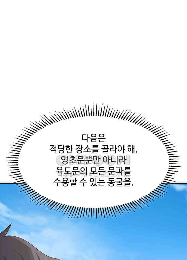 혼돈의 연단사 335 25