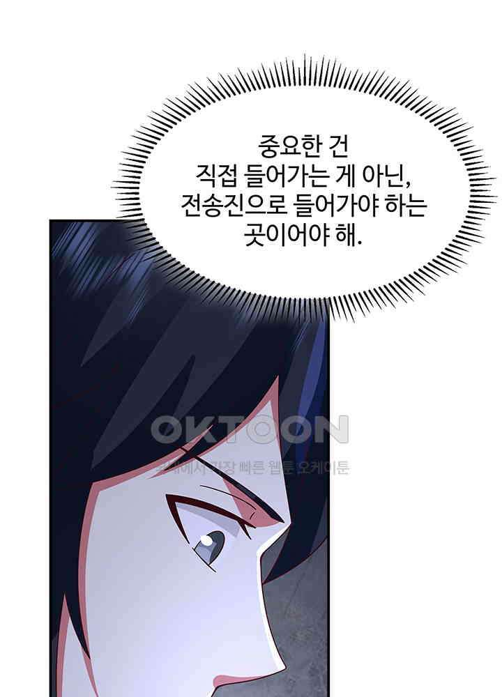 혼돈의 연단사 335 28