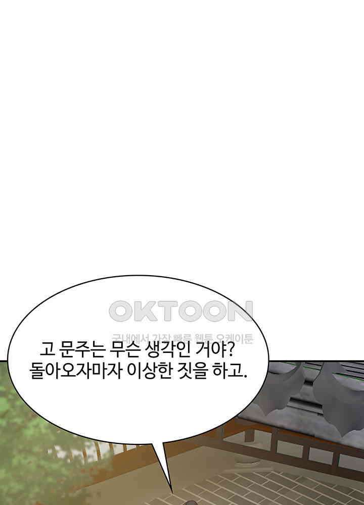 혼돈의 연단사 335 33