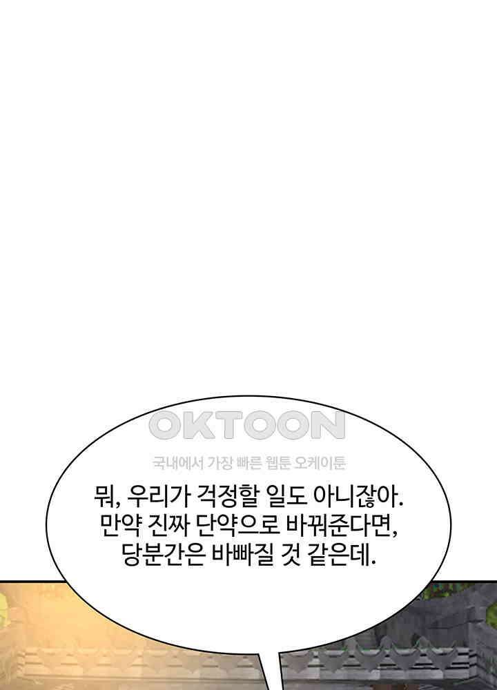 혼돈의 연단사 335 40
