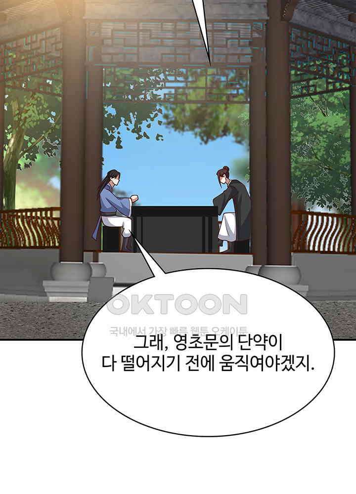 혼돈의 연단사 335 41