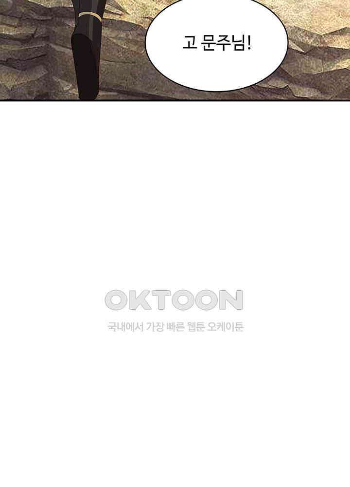 혼돈의 연단사 335 47