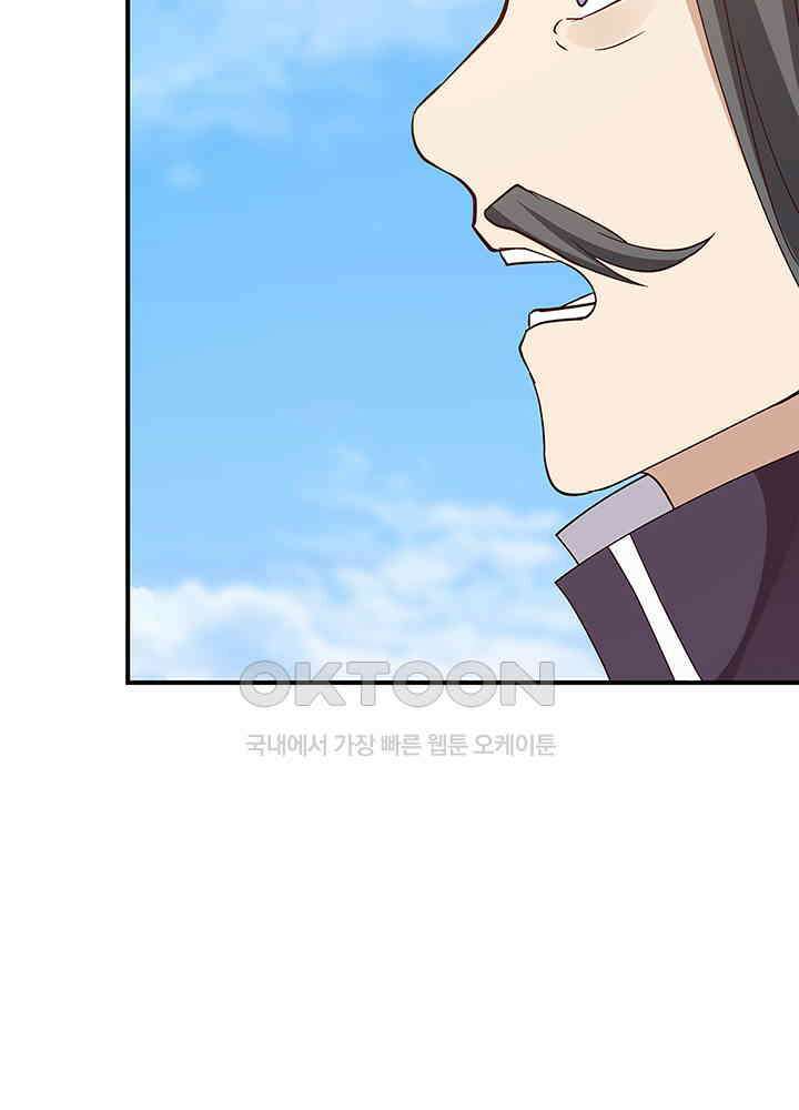 혼돈의 연단사 335 49
