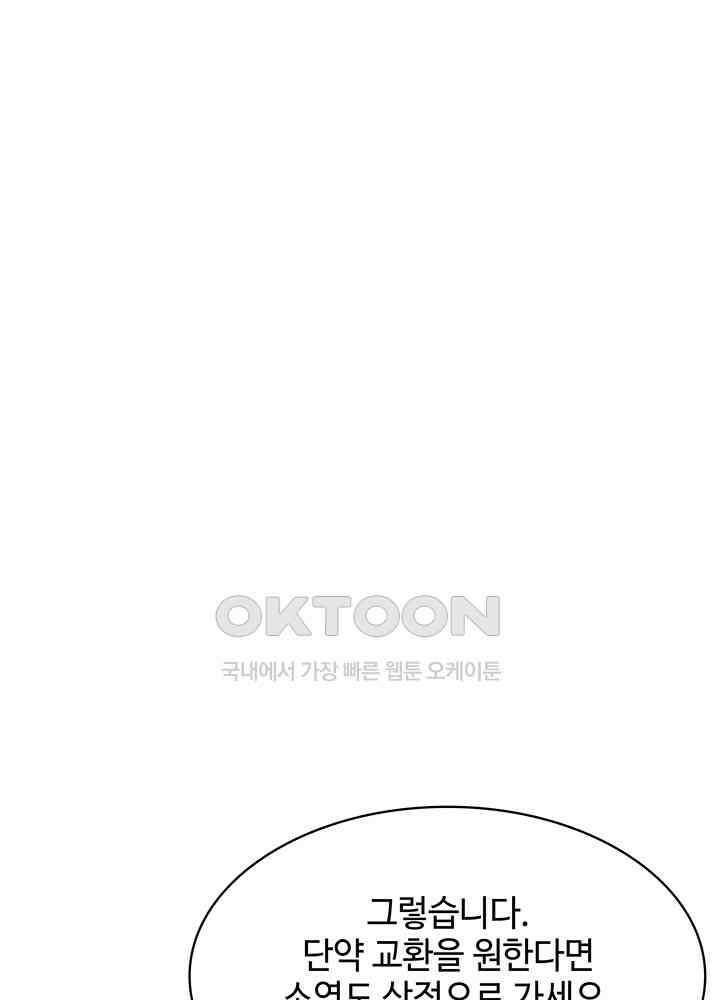 혼돈의 연단사 335 50