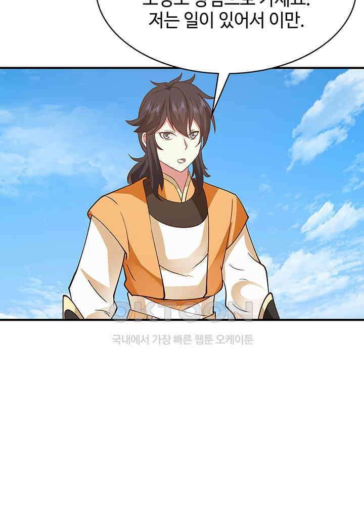 혼돈의 연단사 335 51