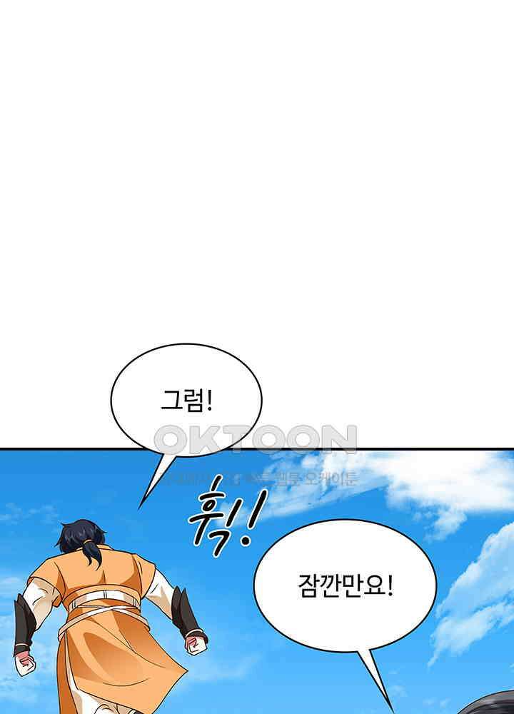 혼돈의 연단사 335 53
