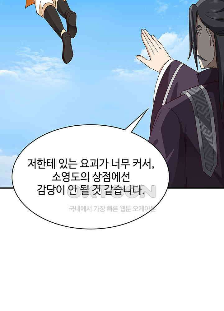 혼돈의 연단사 335 54