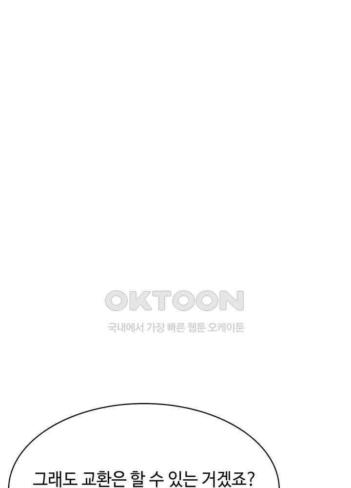 혼돈의 연단사 335 58