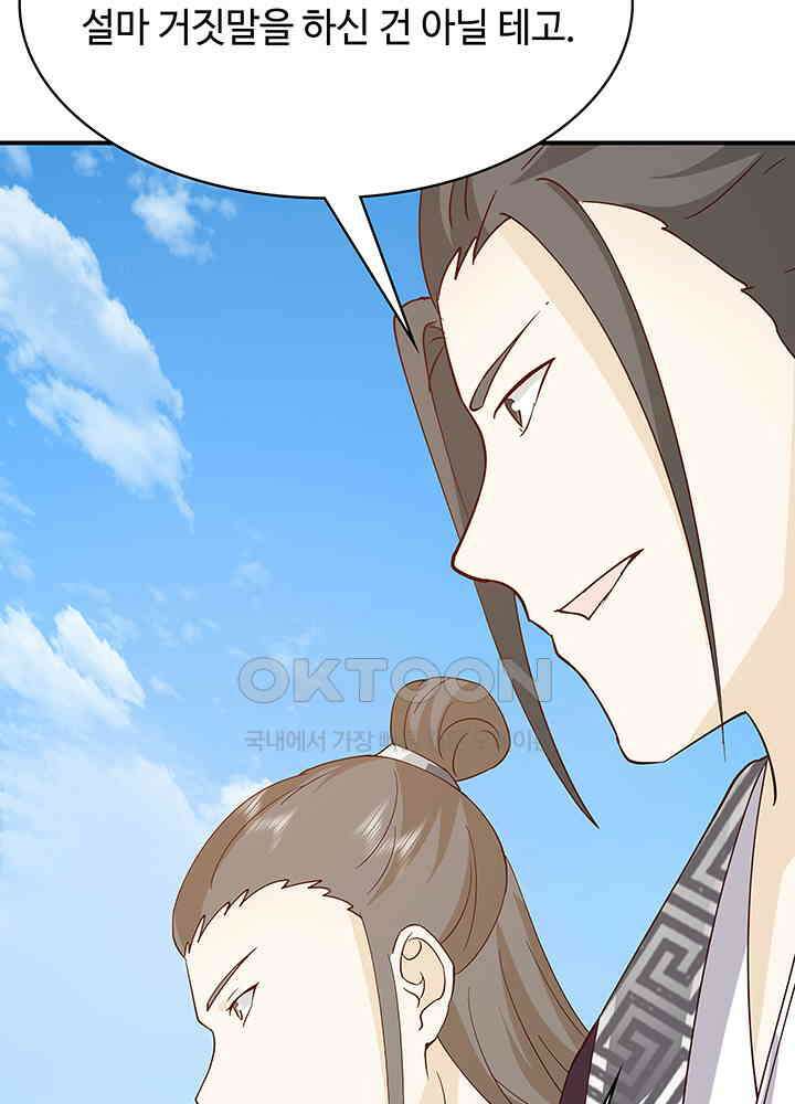 혼돈의 연단사 335 59