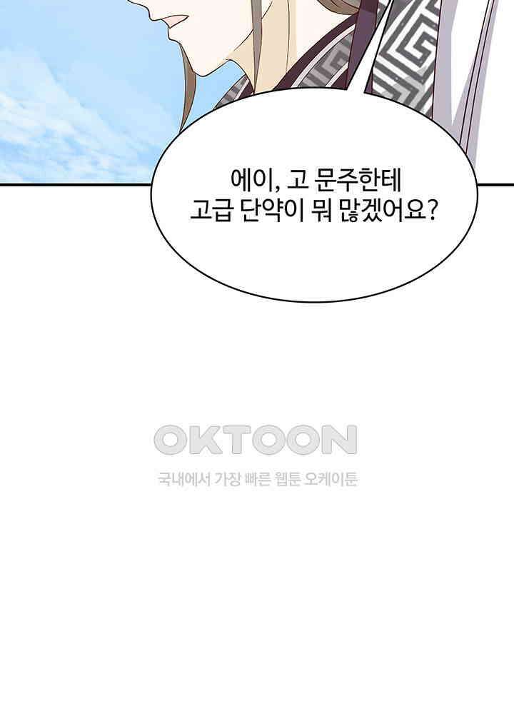 혼돈의 연단사 335 60