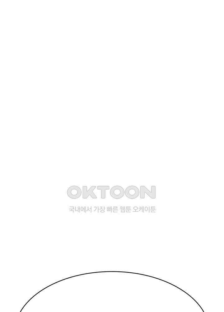혼돈의 연단사 335 61