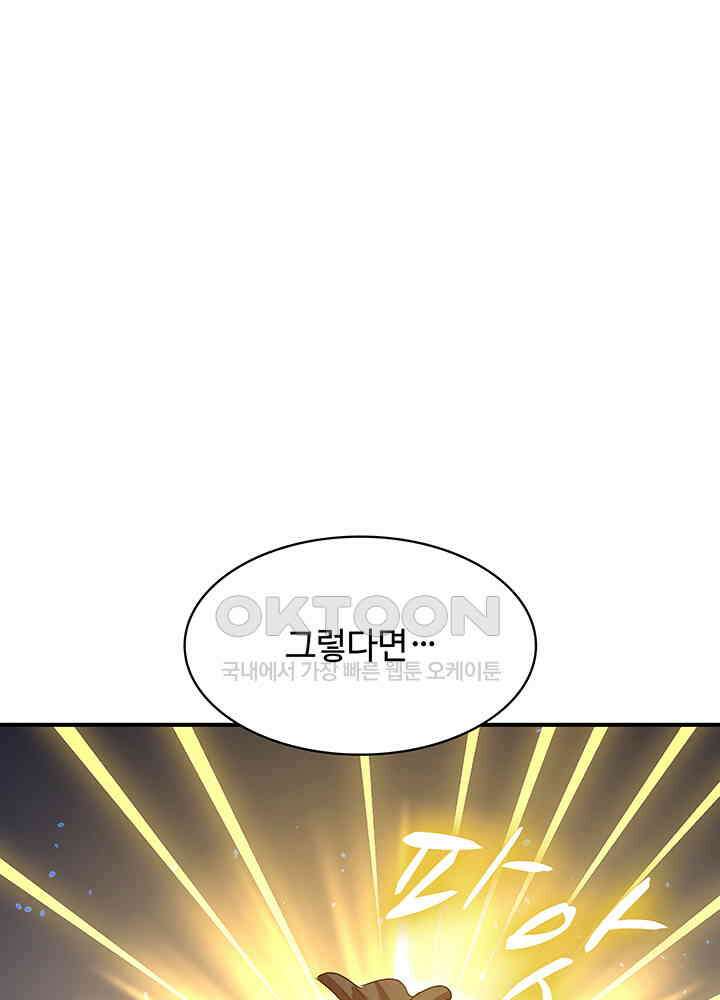 혼돈의 연단사 335 64