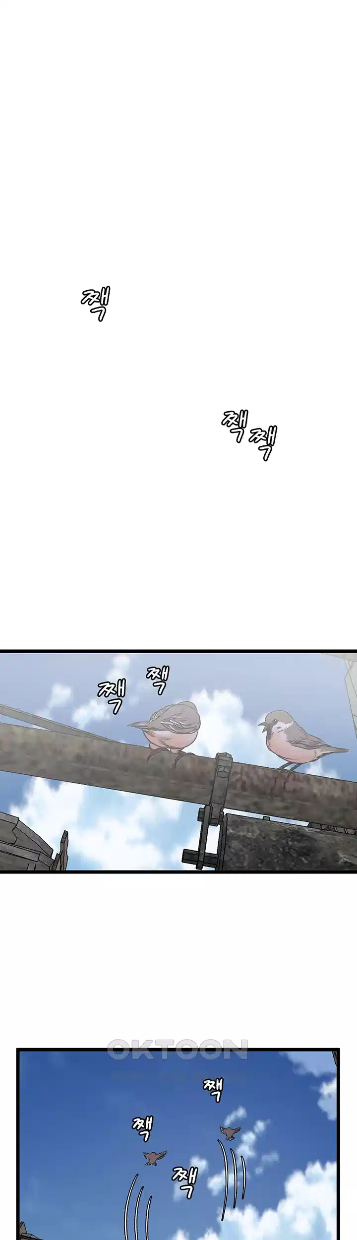 나는 엄마다(탑툰) 시즌1 제71화 - 작은 최후 1