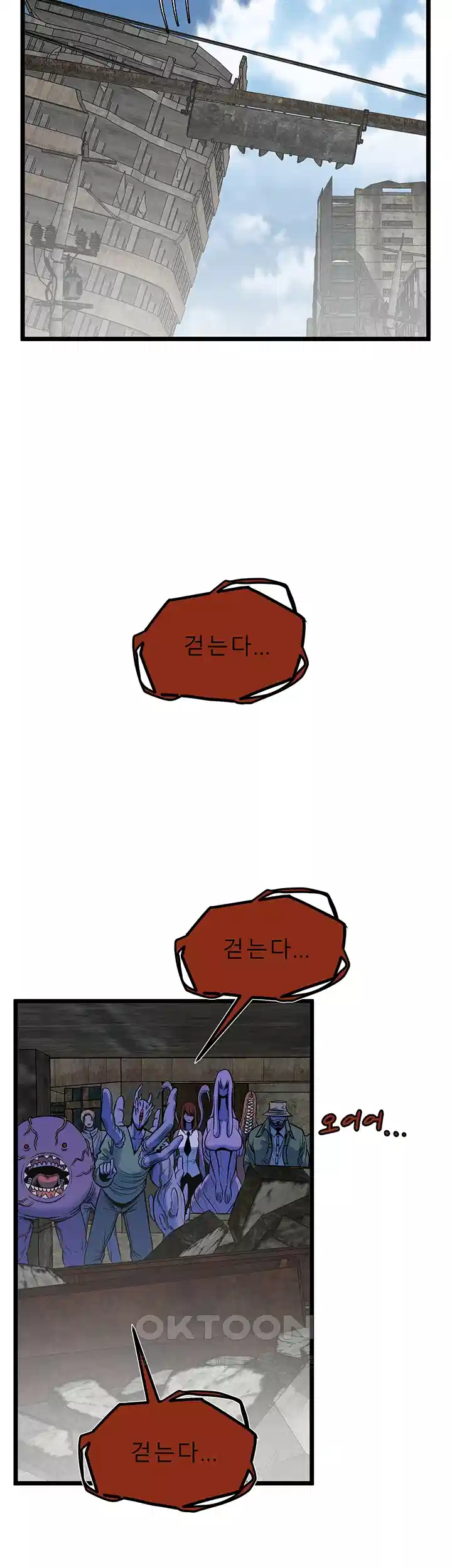 나는 엄마다(탑툰) 시즌1 제71화 - 작은 최후 2