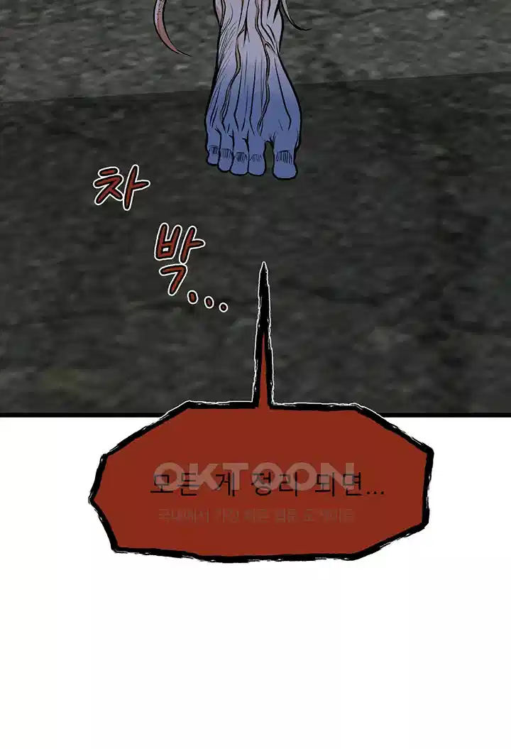 나는 엄마다(탑툰) 시즌1 제71화 - 작은 최후 9