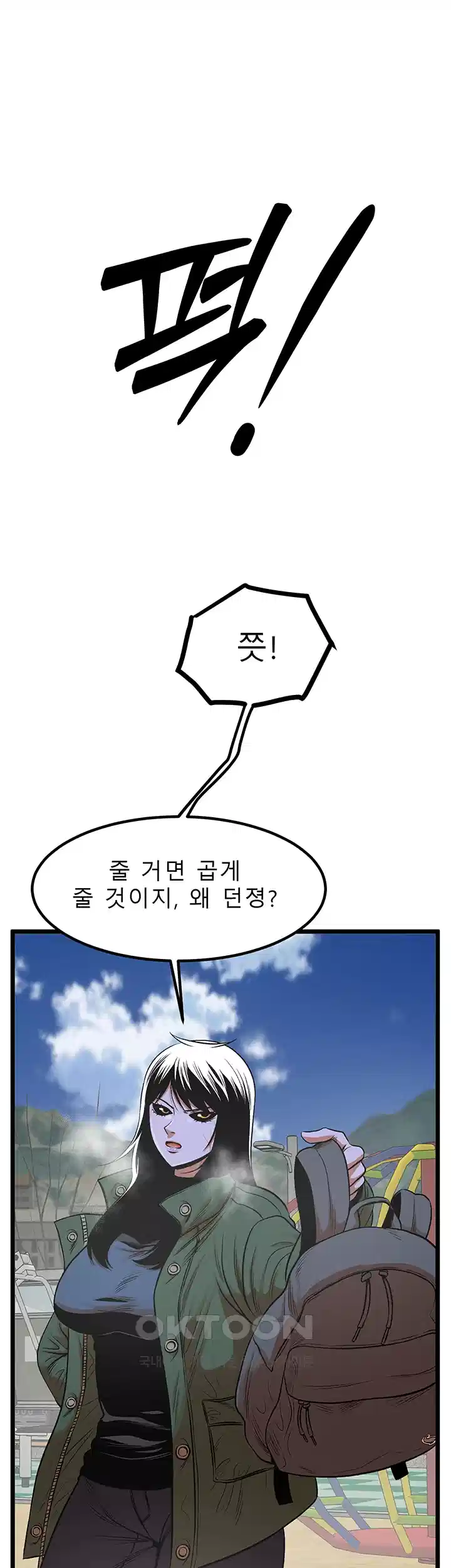 나는 엄마다(탑툰) 시즌2 제2화 - 동경하는 사람 5