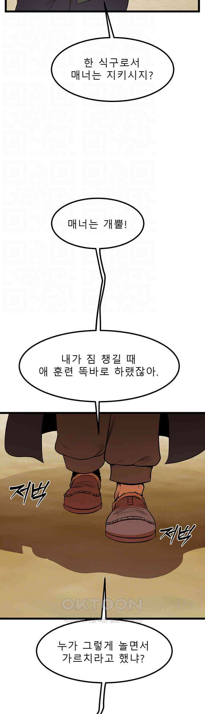 나는 엄마다(탑툰) 시즌2 제2화 - 동경하는 사람 6