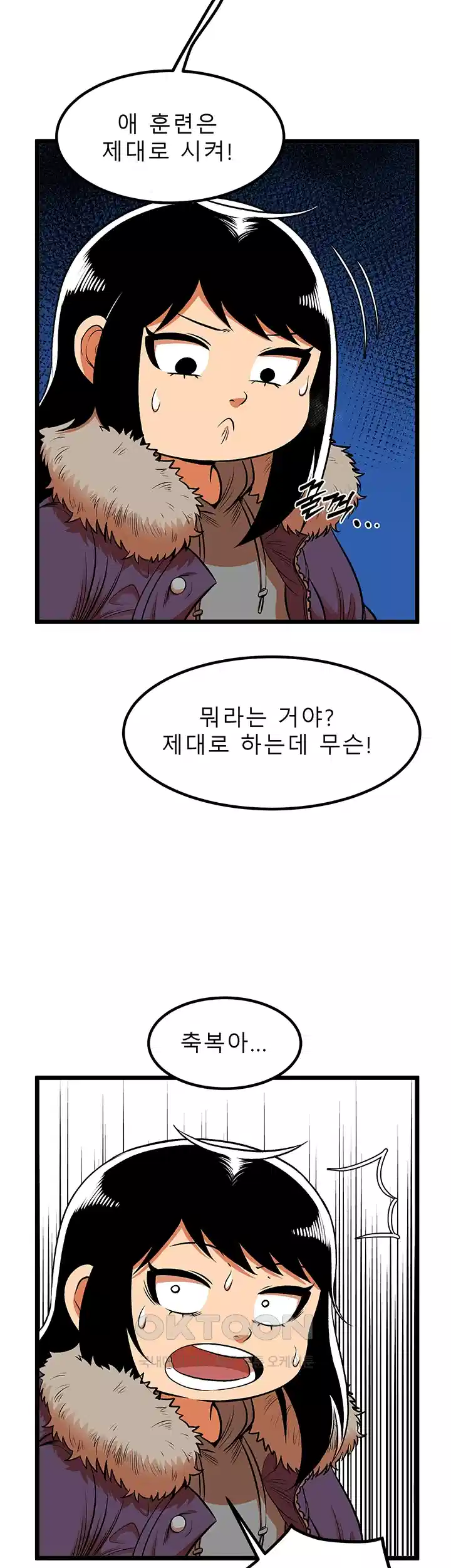 나는 엄마다(탑툰) 시즌2 제2화 - 동경하는 사람 7