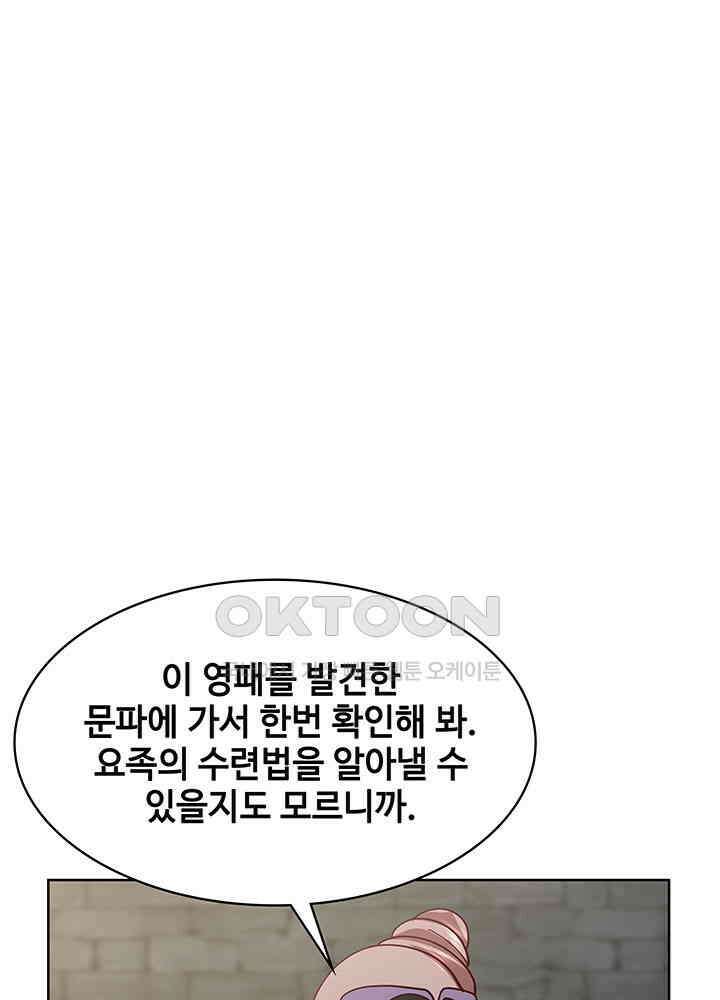 혼돈의 연단사 347 4