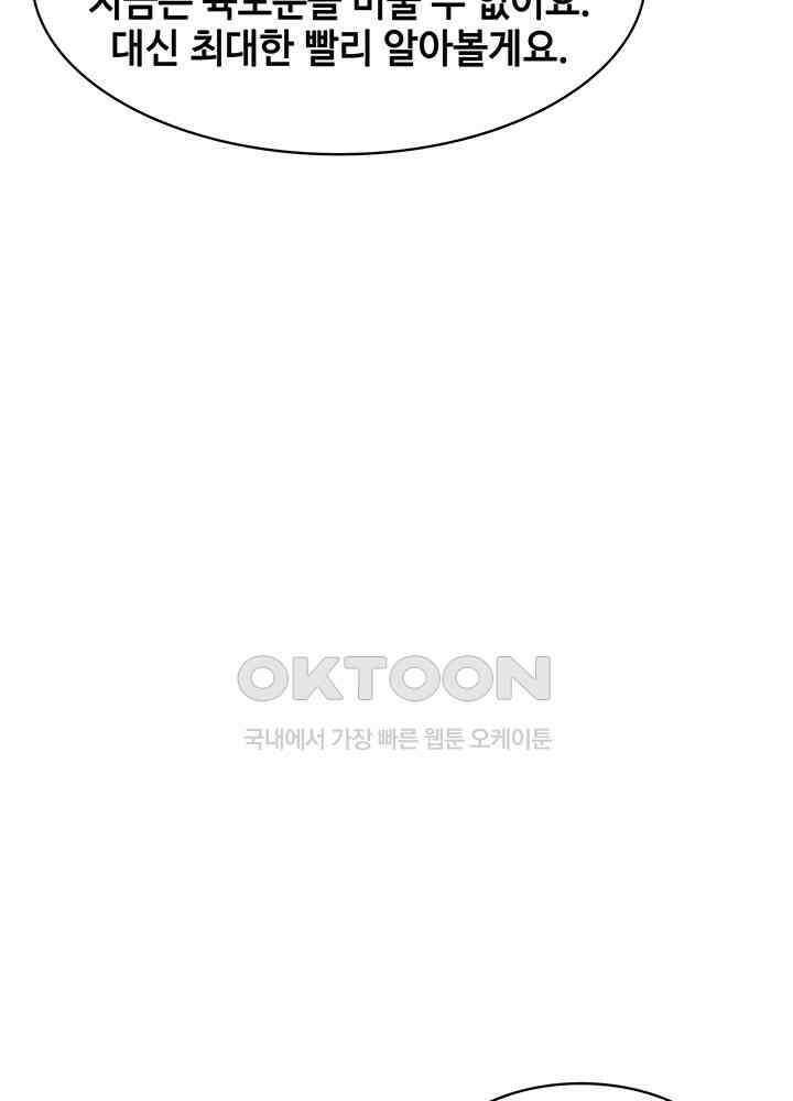 혼돈의 연단사 347 7
