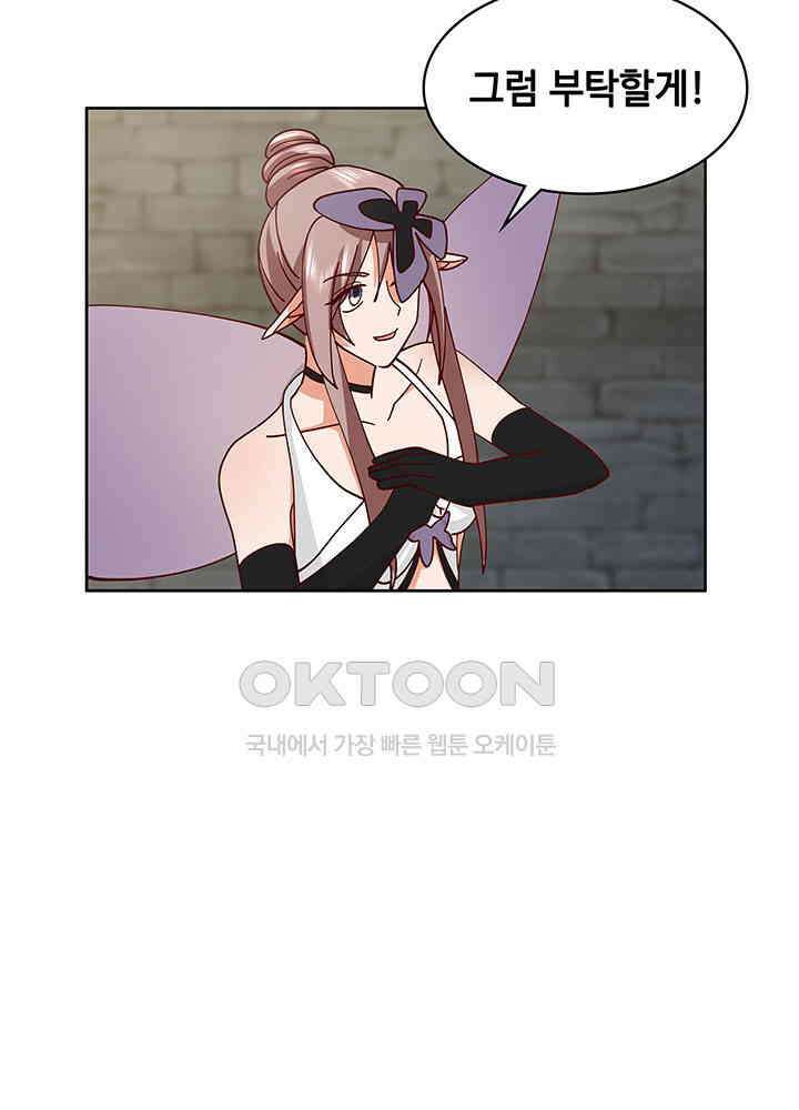 혼돈의 연단사 347 8