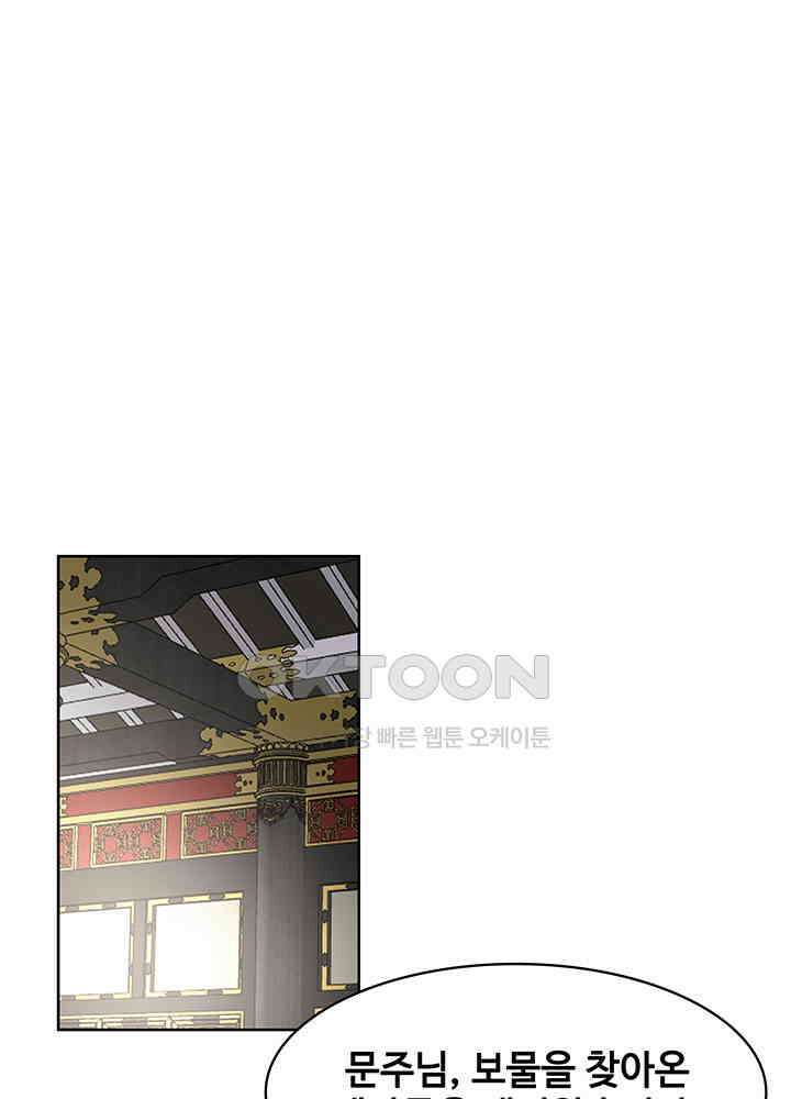 혼돈의 연단사 347 9